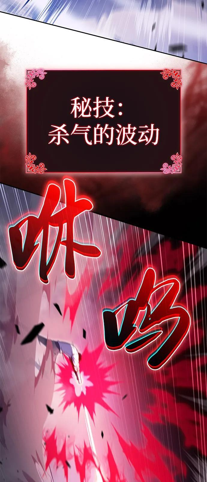 第51话 力量的条件（3） 第11页