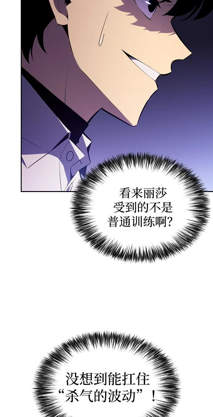 第51话 力量的条件（3） 第14页