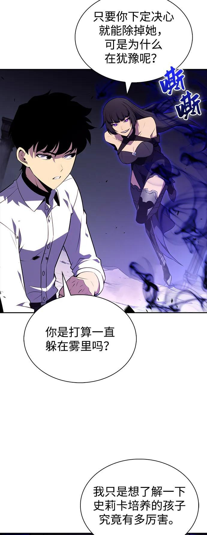 第51话 力量的条件（3） 第16页
