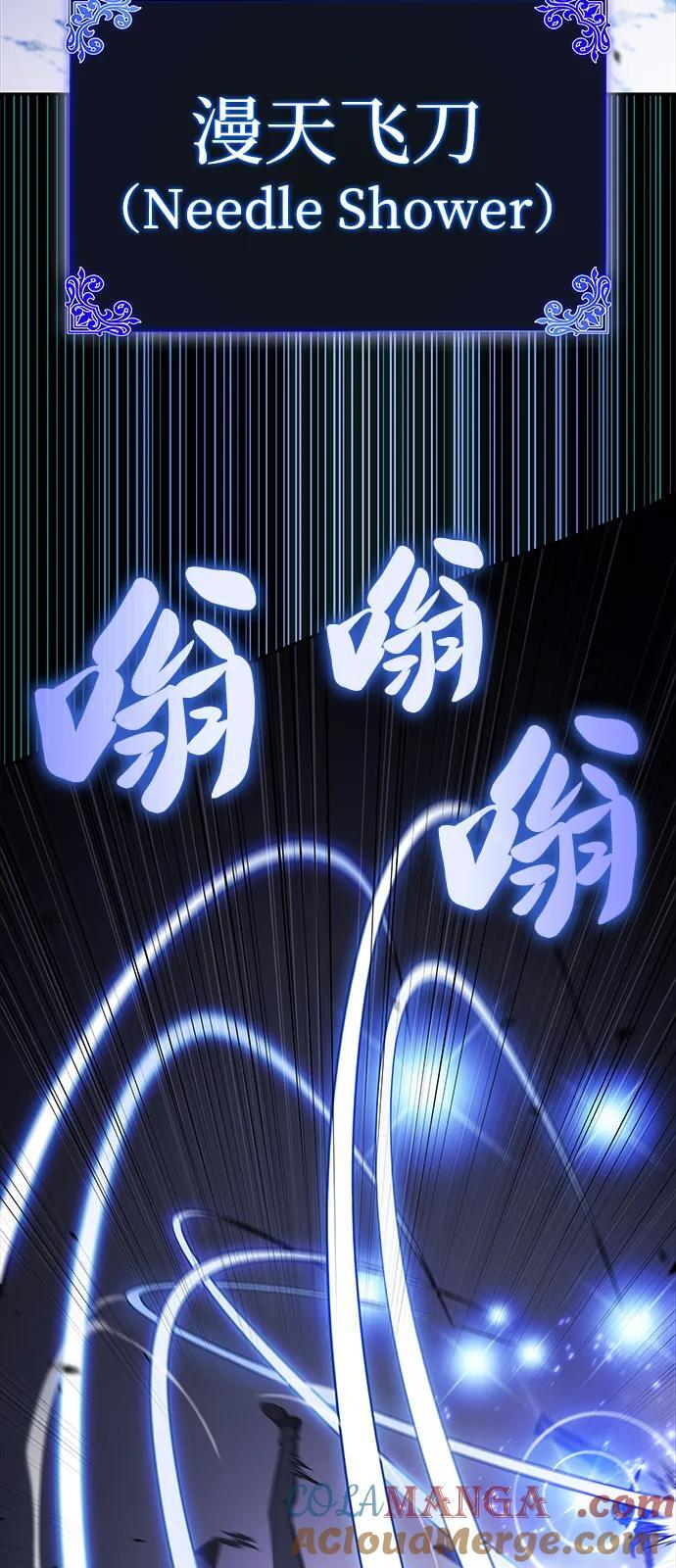 第51话 力量的条件（3） 第21页