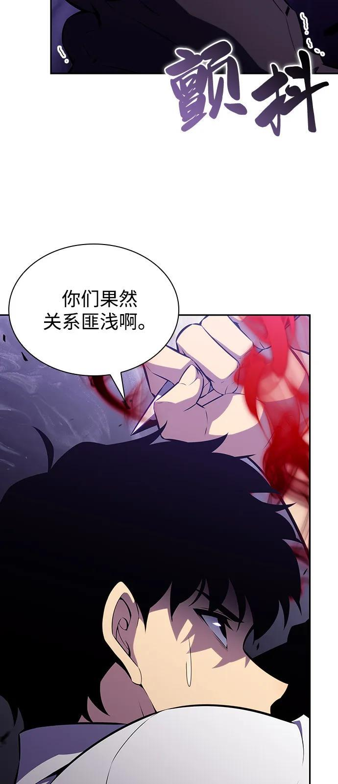 第51话 力量的条件（3） 第26页