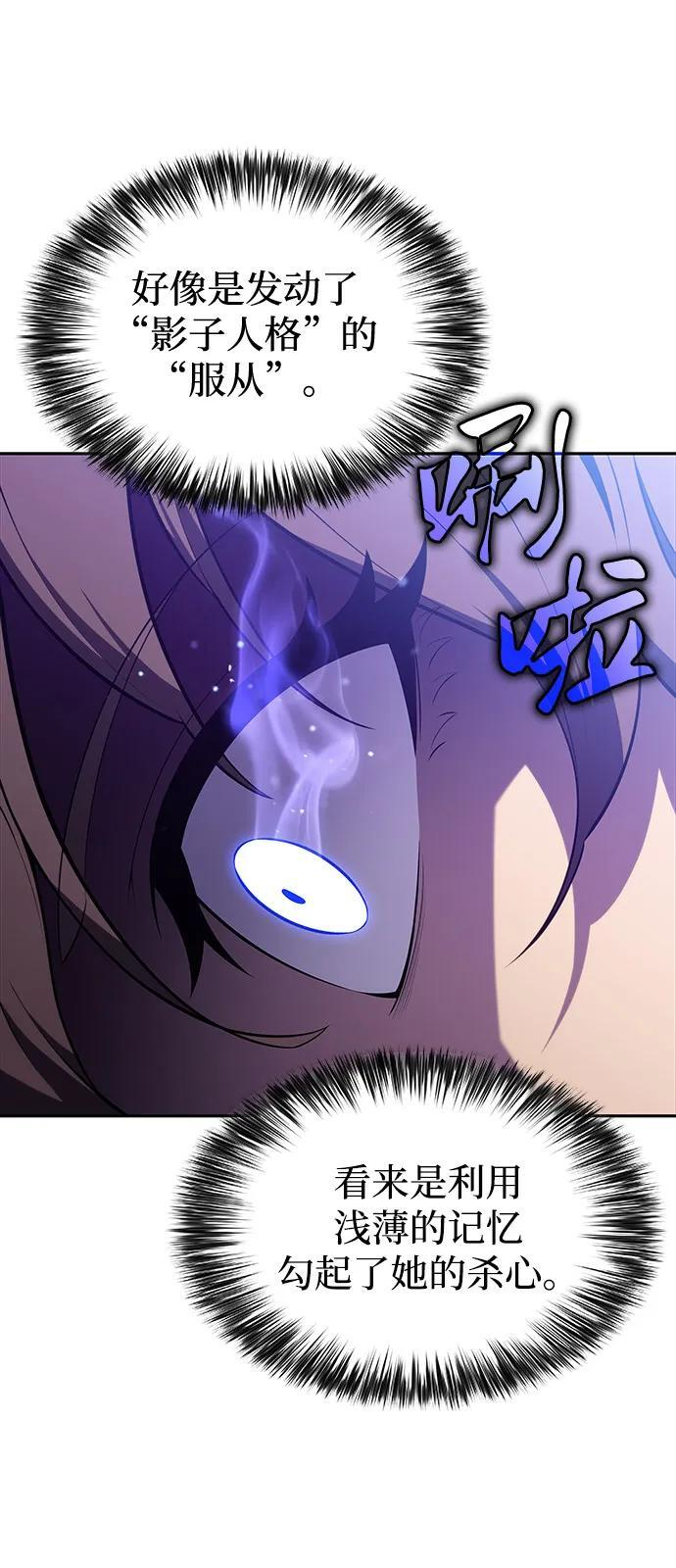 第51话 力量的条件（3） 第28页
