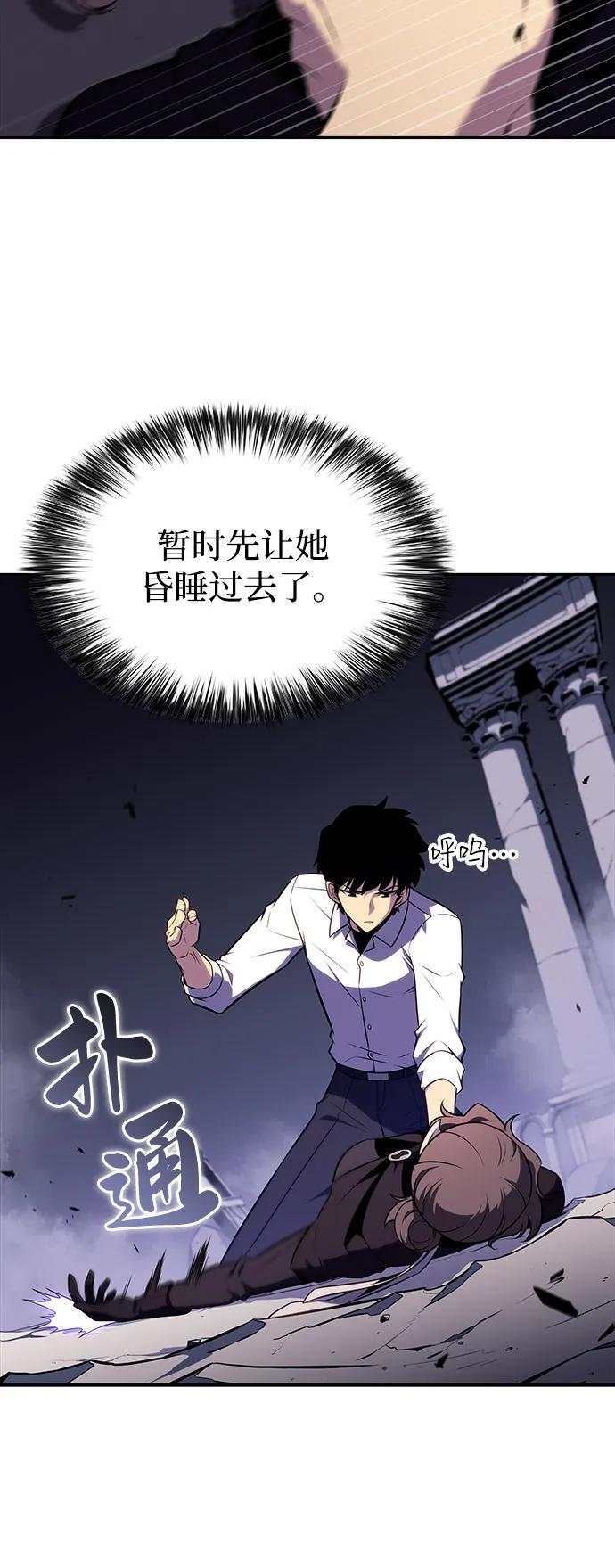 第51话 力量的条件（3） 第32页