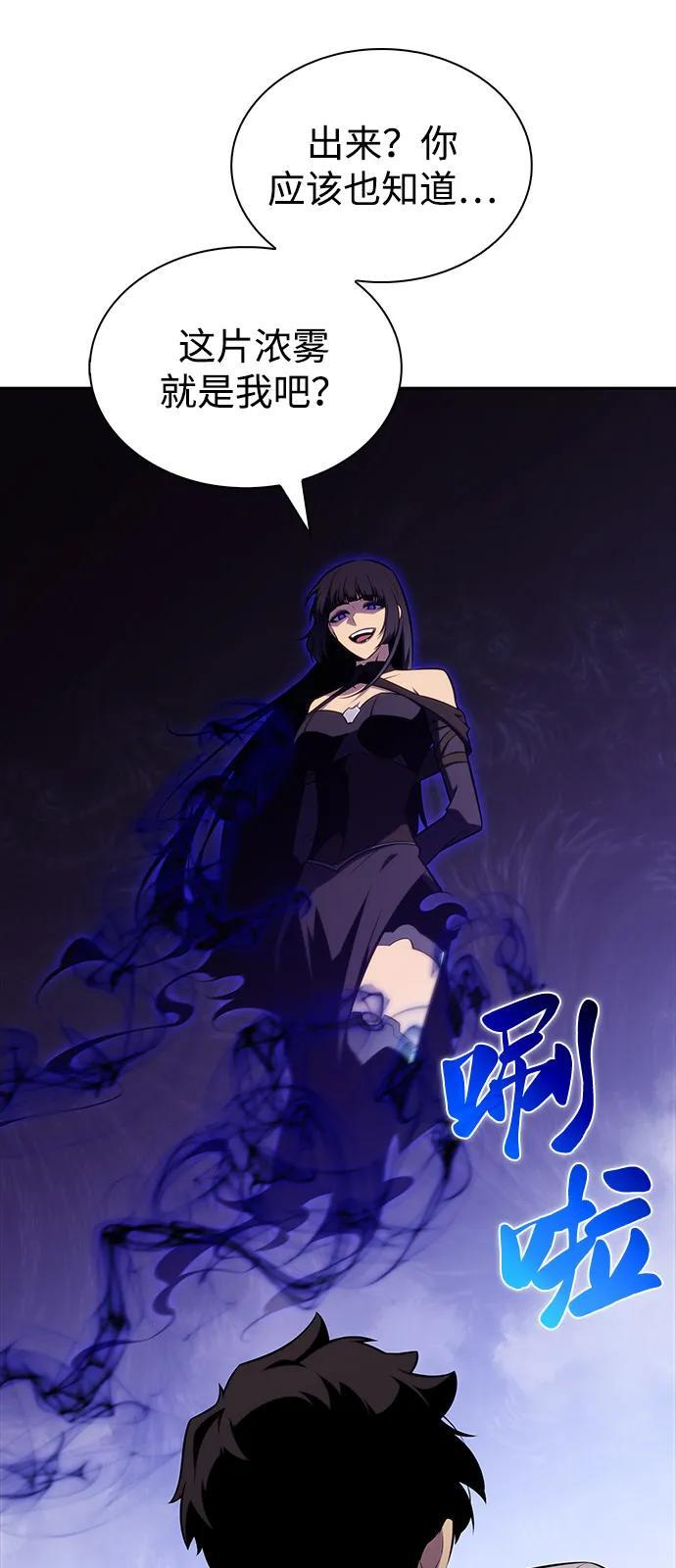 第51话 力量的条件（3） 第34页