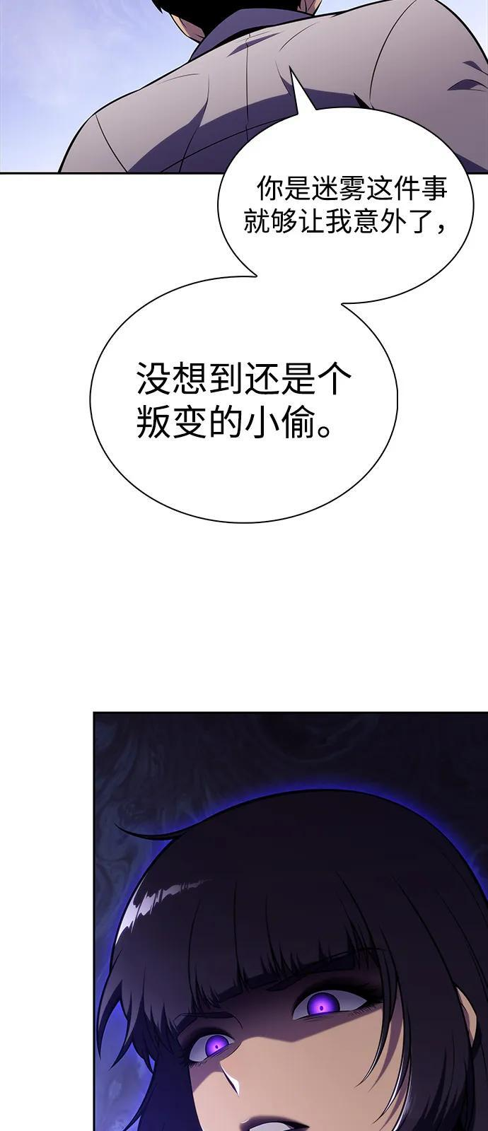 第51话 力量的条件（3） 第35页