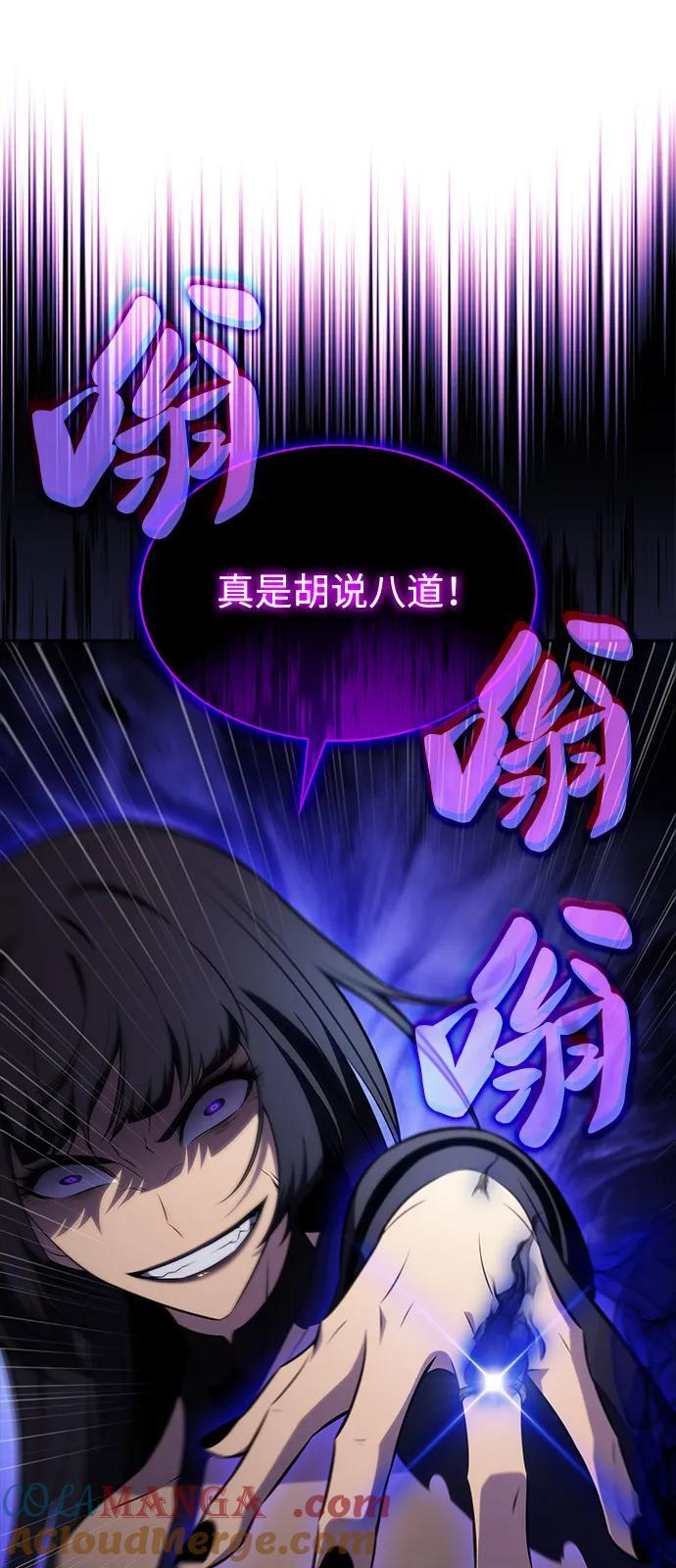 第51话 力量的条件（3） 第41页