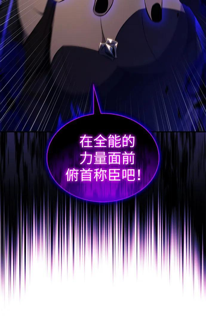 第51话 力量的条件（3） 第42页