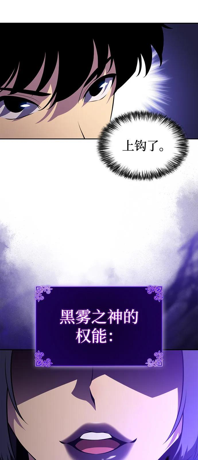 第51话 力量的条件（3） 第43页