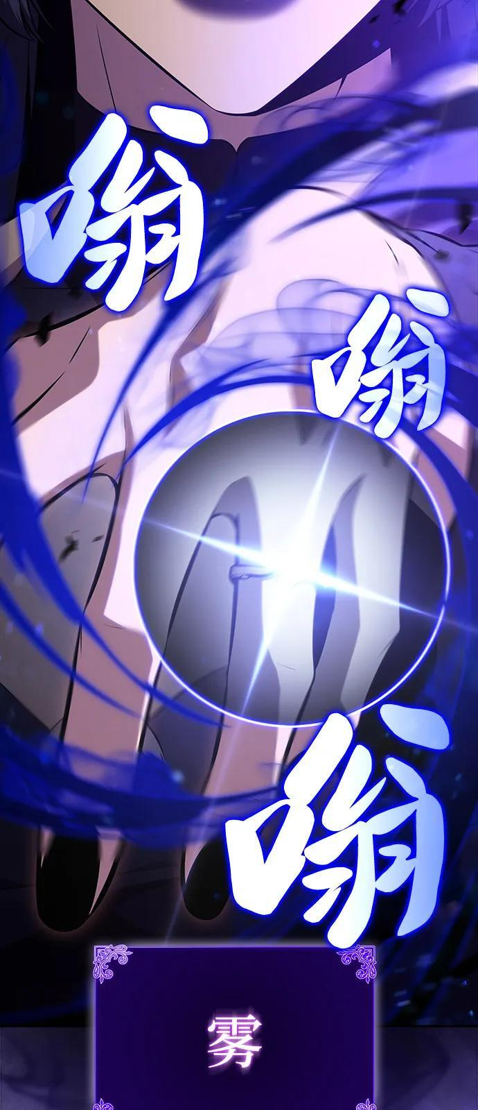 第51话 力量的条件（3） 第44页
