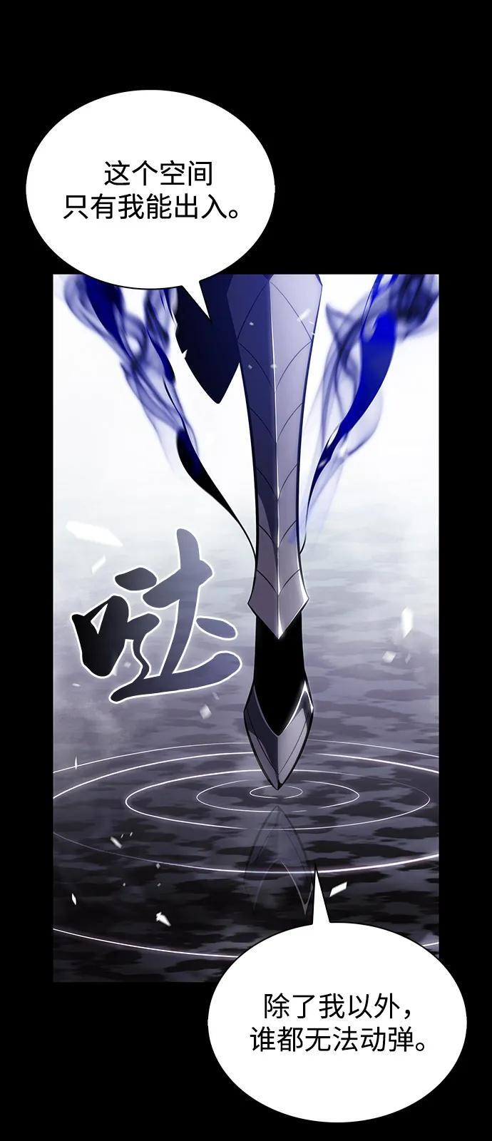 第51话 力量的条件（3） 第48页