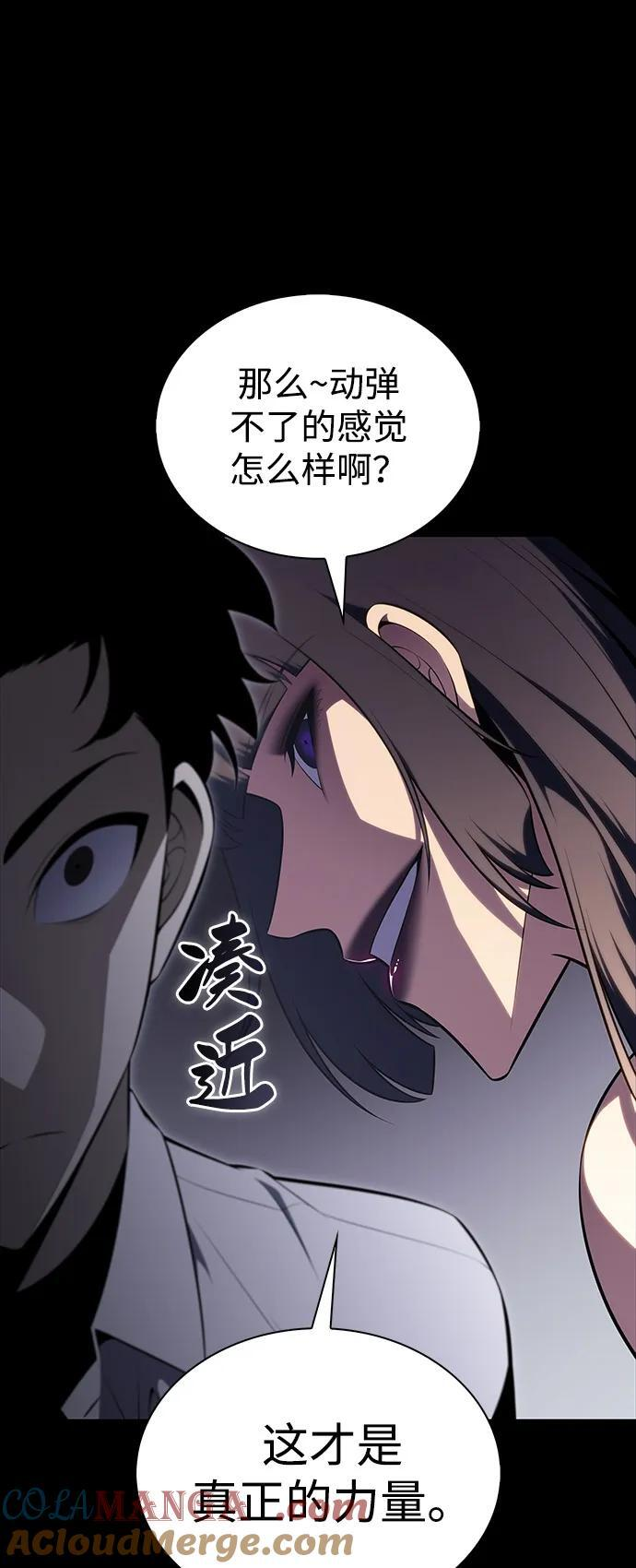 第51话 力量的条件（3） 第49页