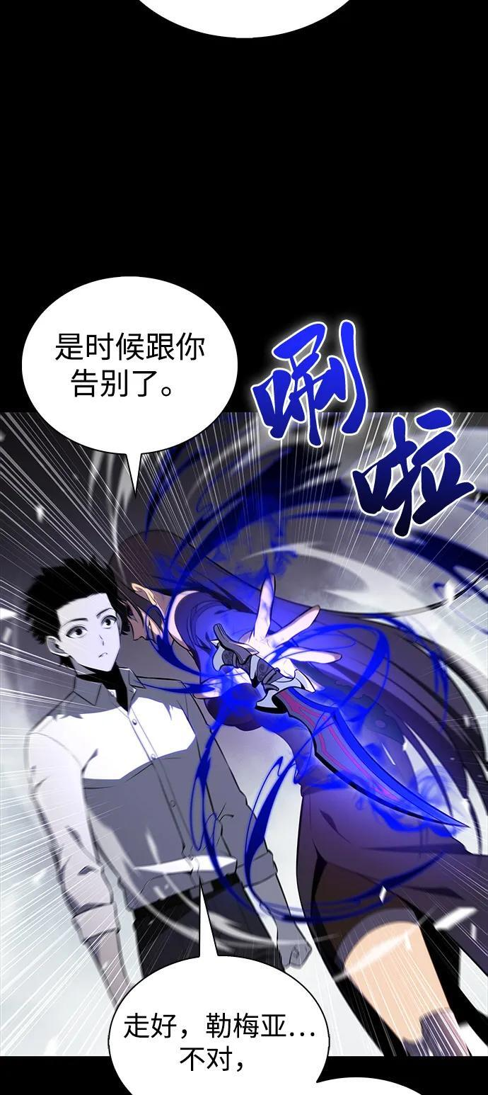 第51话 力量的条件（3） 第50页