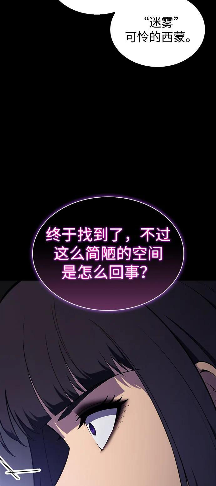 第51话 力量的条件（3） 第51页