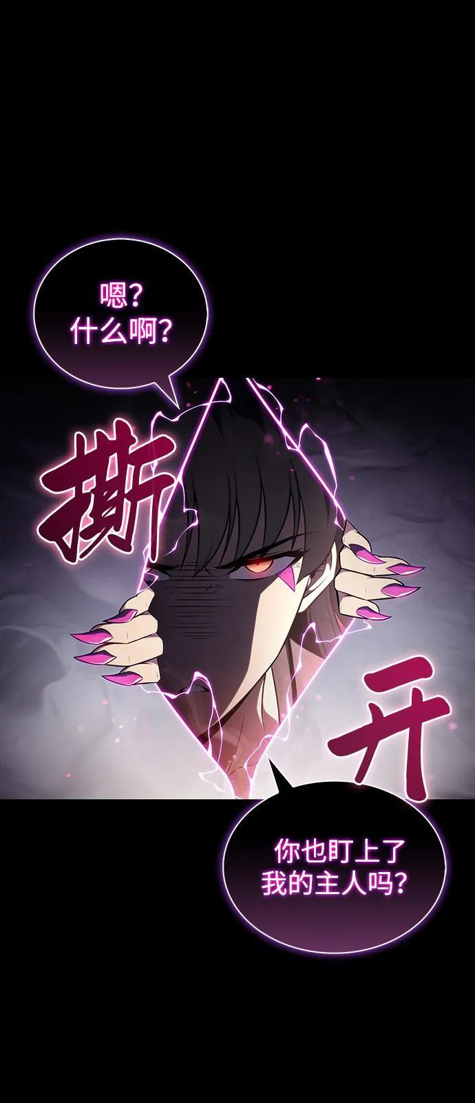 第51话 力量的条件（3） 第54页