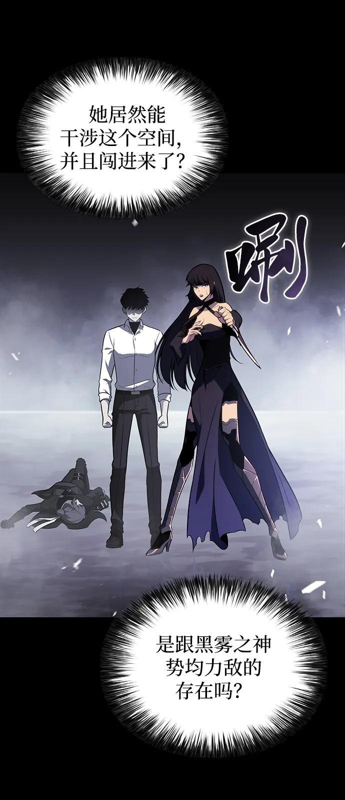 第51话 力量的条件（3） 第55页