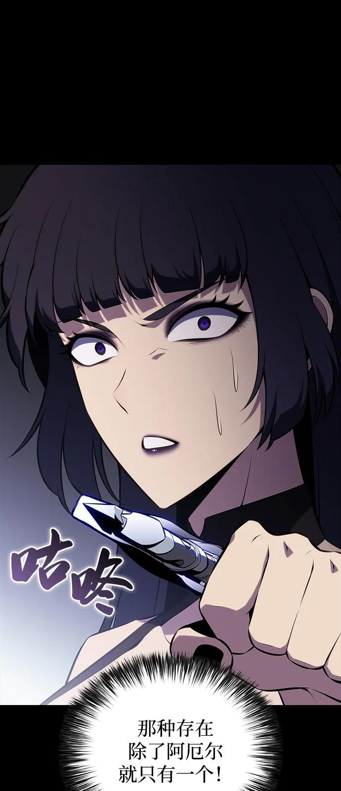 第51话 力量的条件（3） 第56页