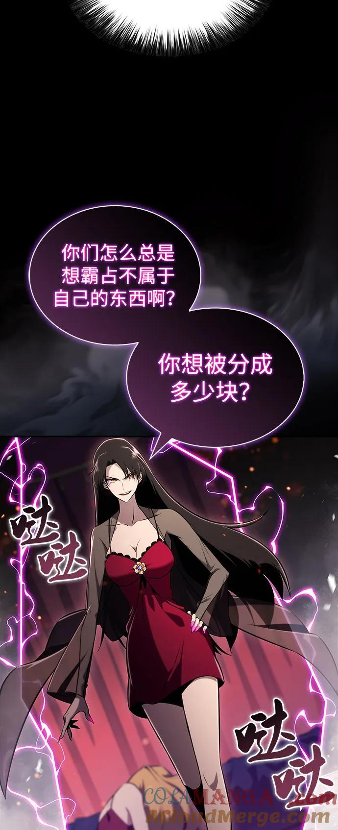 第51话 力量的条件（3） 第57页