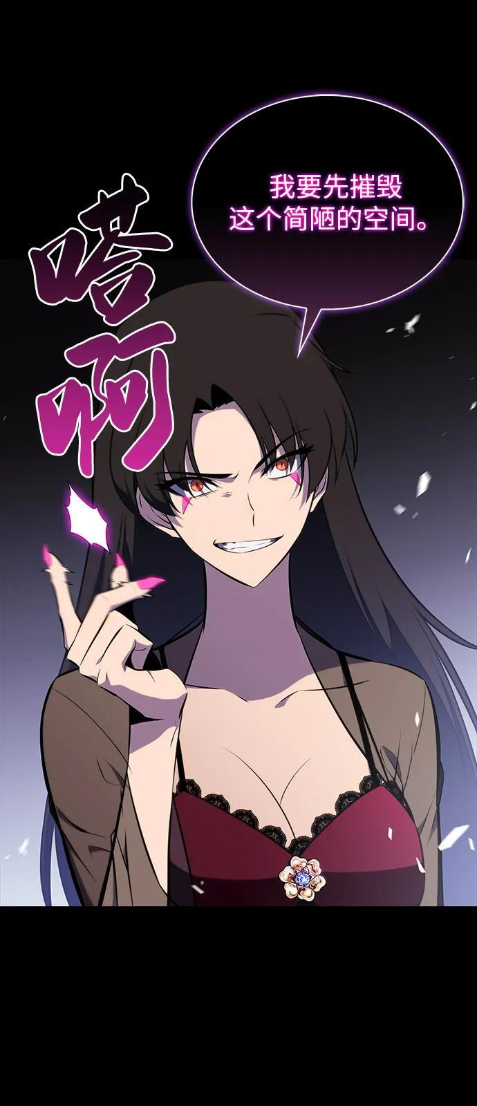 第51话 力量的条件（3） 第59页