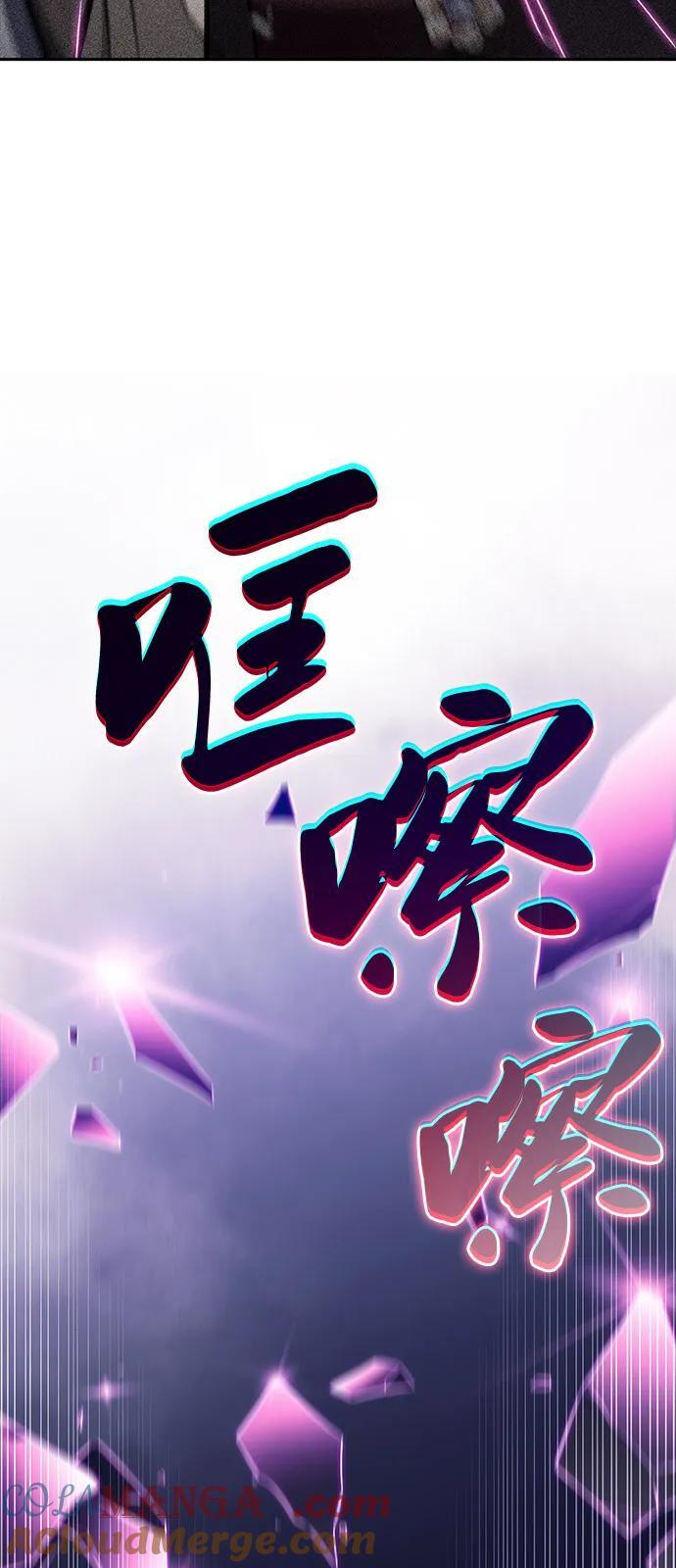 第51话 力量的条件（3） 第61页