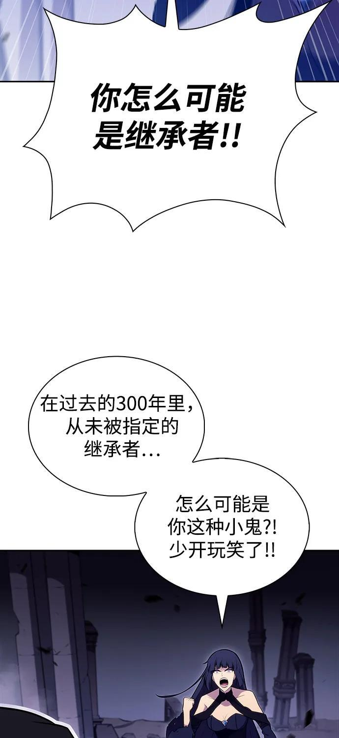 第51话 力量的条件（3） 第66页