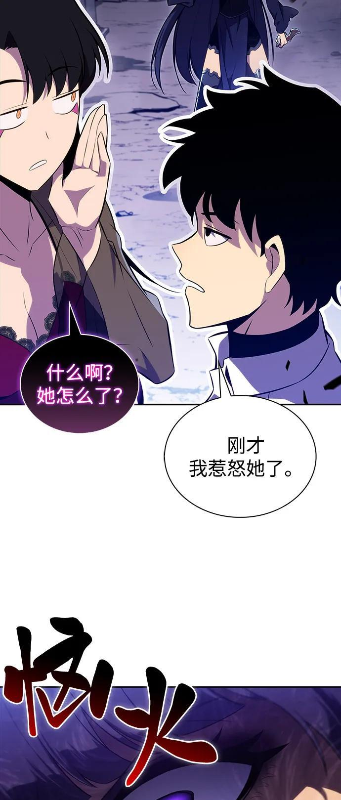 第51话 力量的条件（3） 第67页