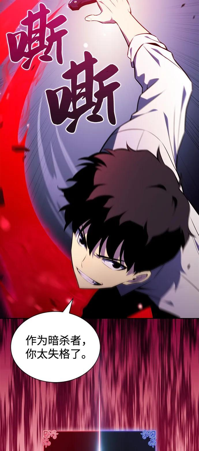 第51话 力量的条件（3） 第71页