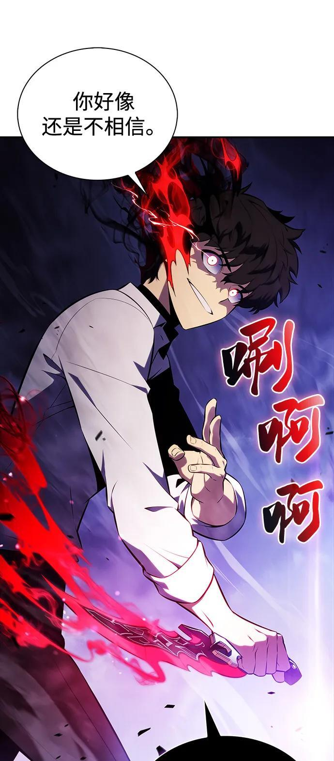 第51话 力量的条件（3） 第76页
