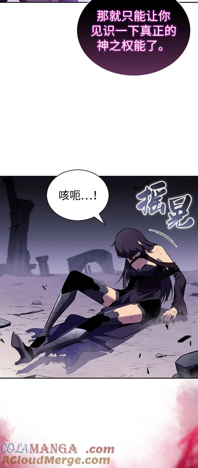 第51话 力量的条件（3） 第77页