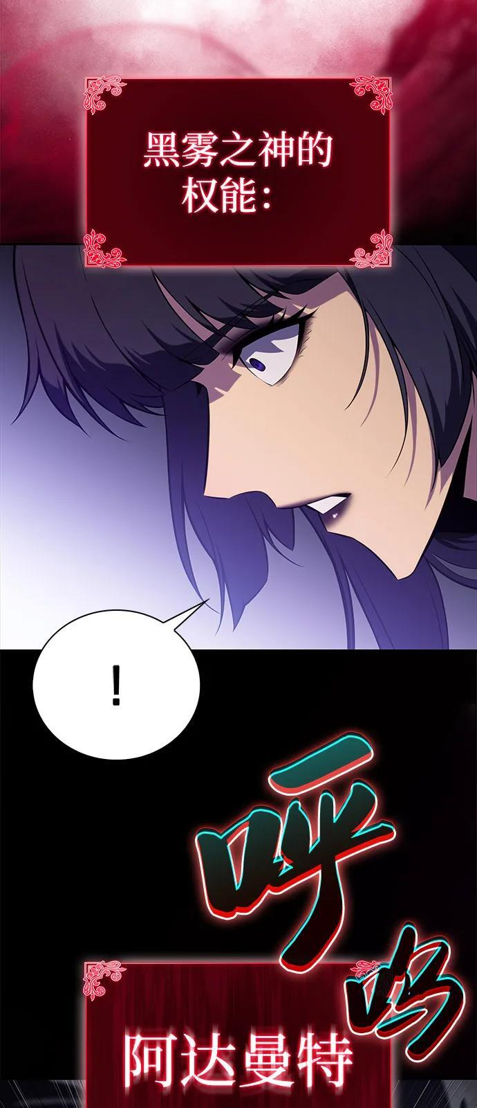 第51话 力量的条件（3） 第78页