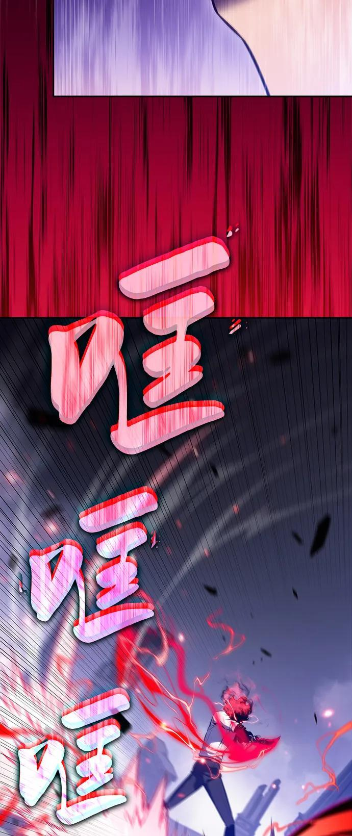 第51话 力量的条件（3） 第82页