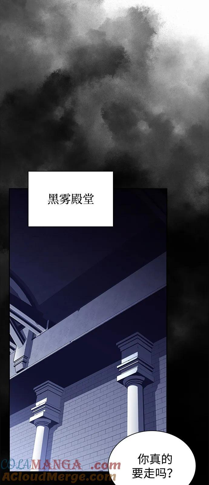 第51话 力量的条件（3） 第85页