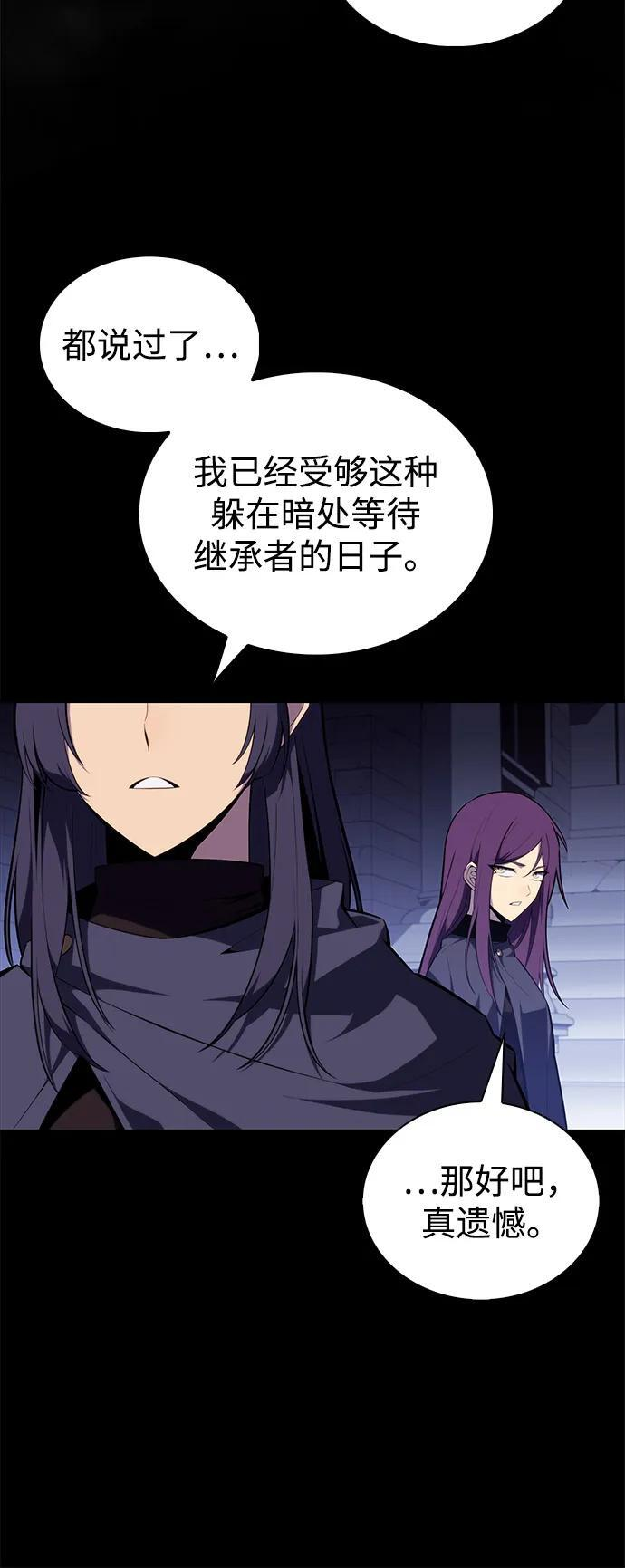 第51话 力量的条件（3） 第86页