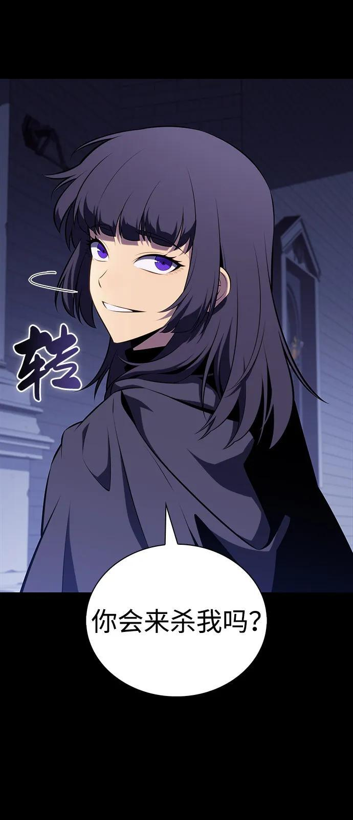 第51话 力量的条件（3） 第87页