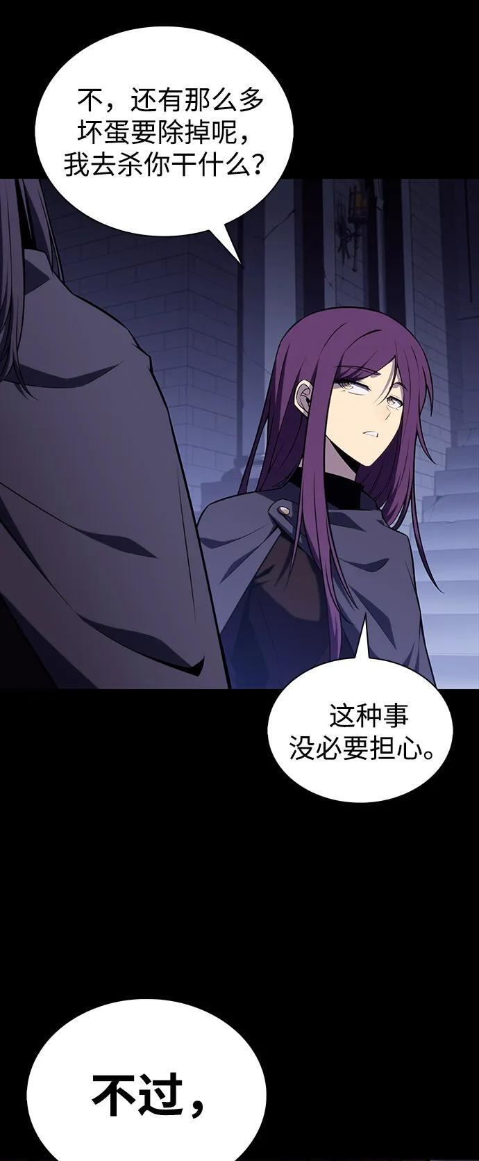 第51话 力量的条件（3） 第88页