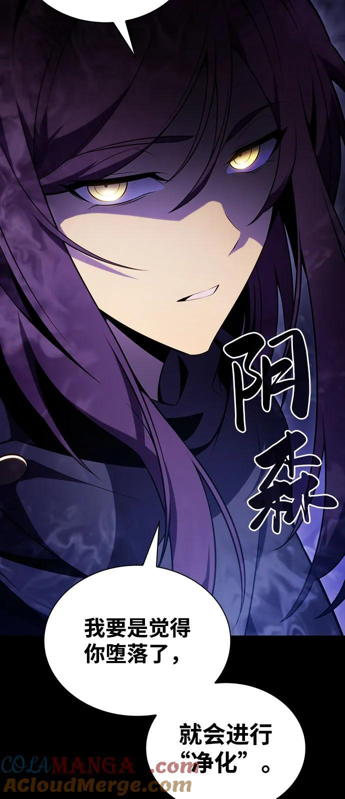 第51话 力量的条件（3） 第89页