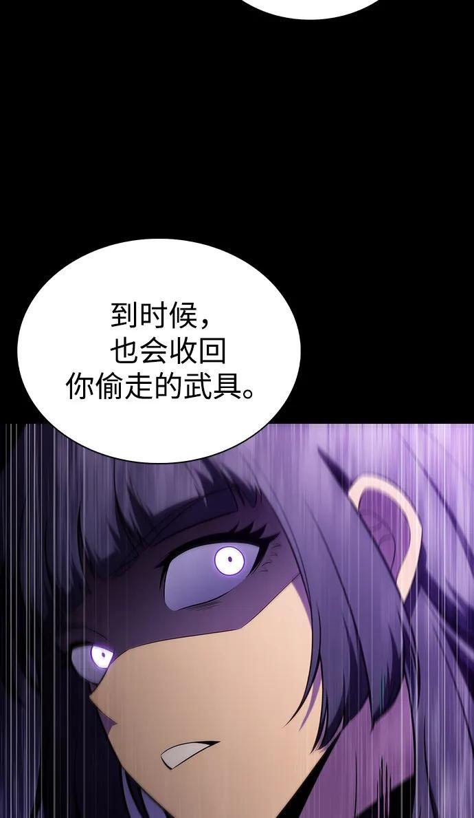 第51话 力量的条件（3） 第90页