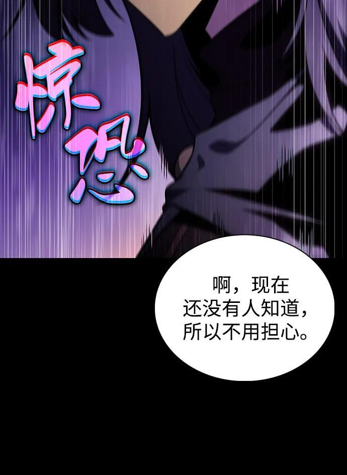 第51话 力量的条件（3） 第91页
