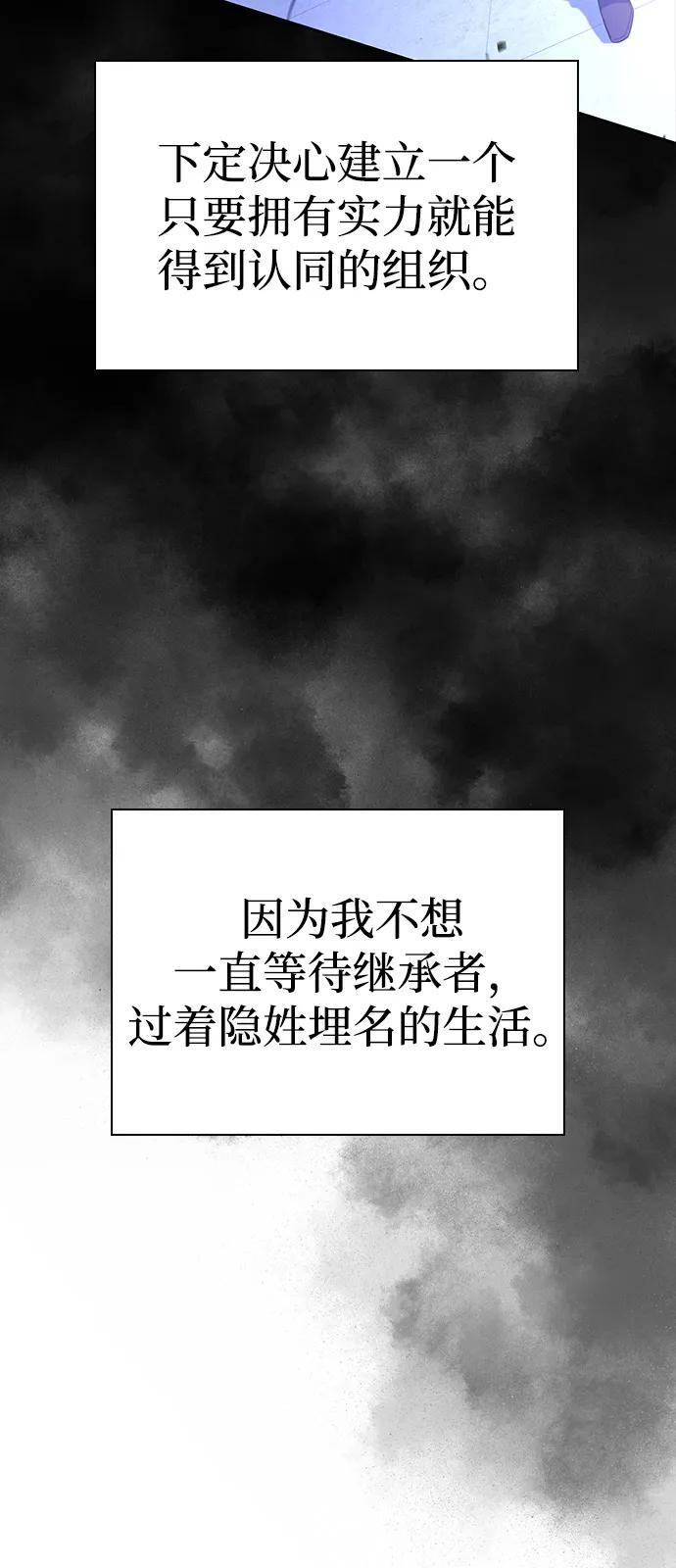 第51话 力量的条件（3） 第95页
