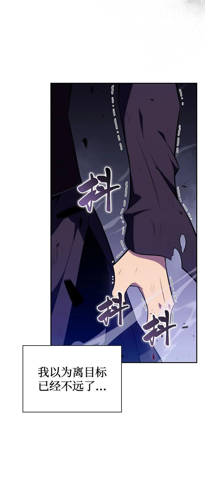 第51话 力量的条件（3） 第96页