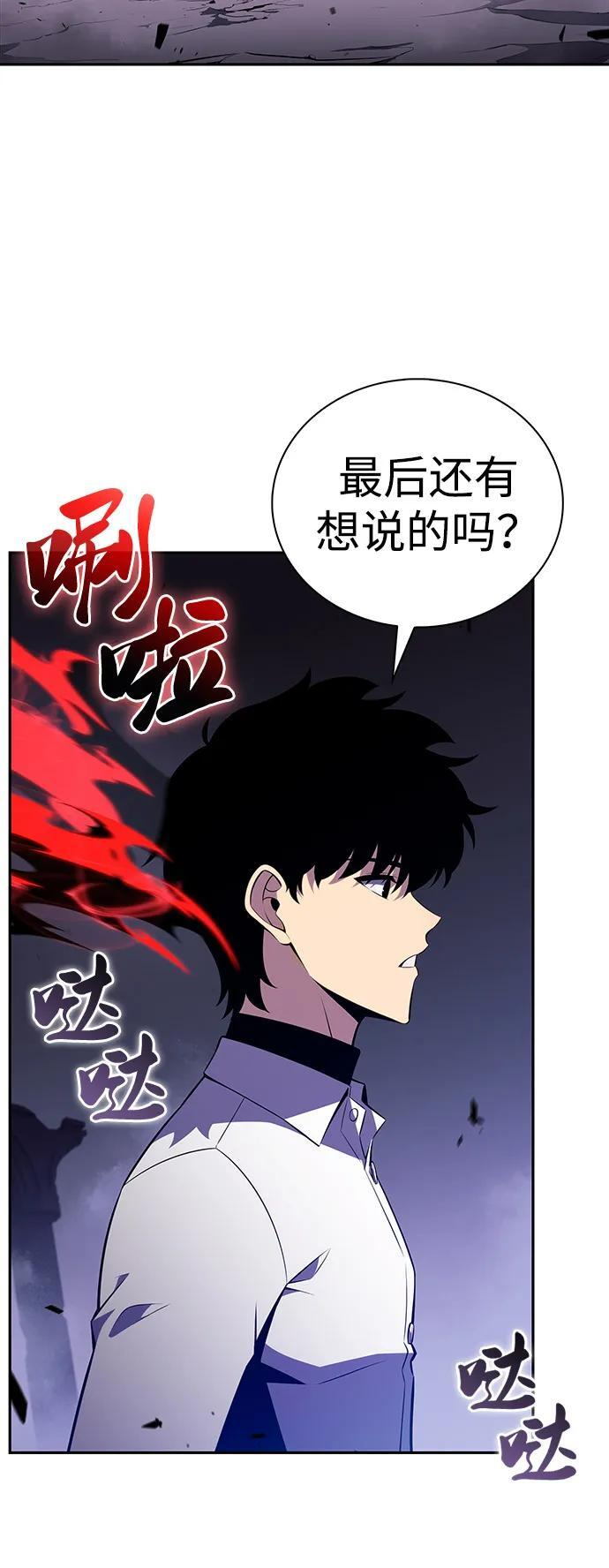 第51话 力量的条件（3） 第99页