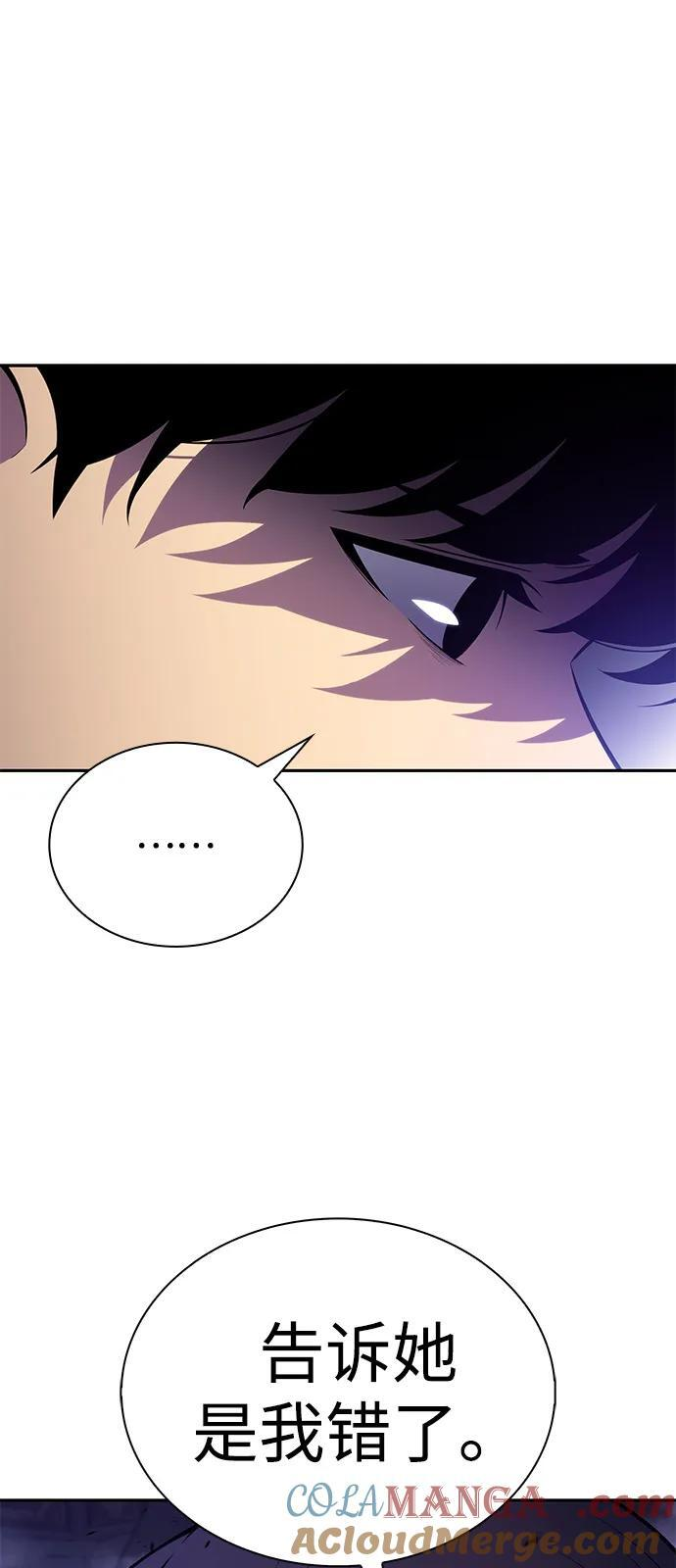 第51话 力量的条件（3） 第101页