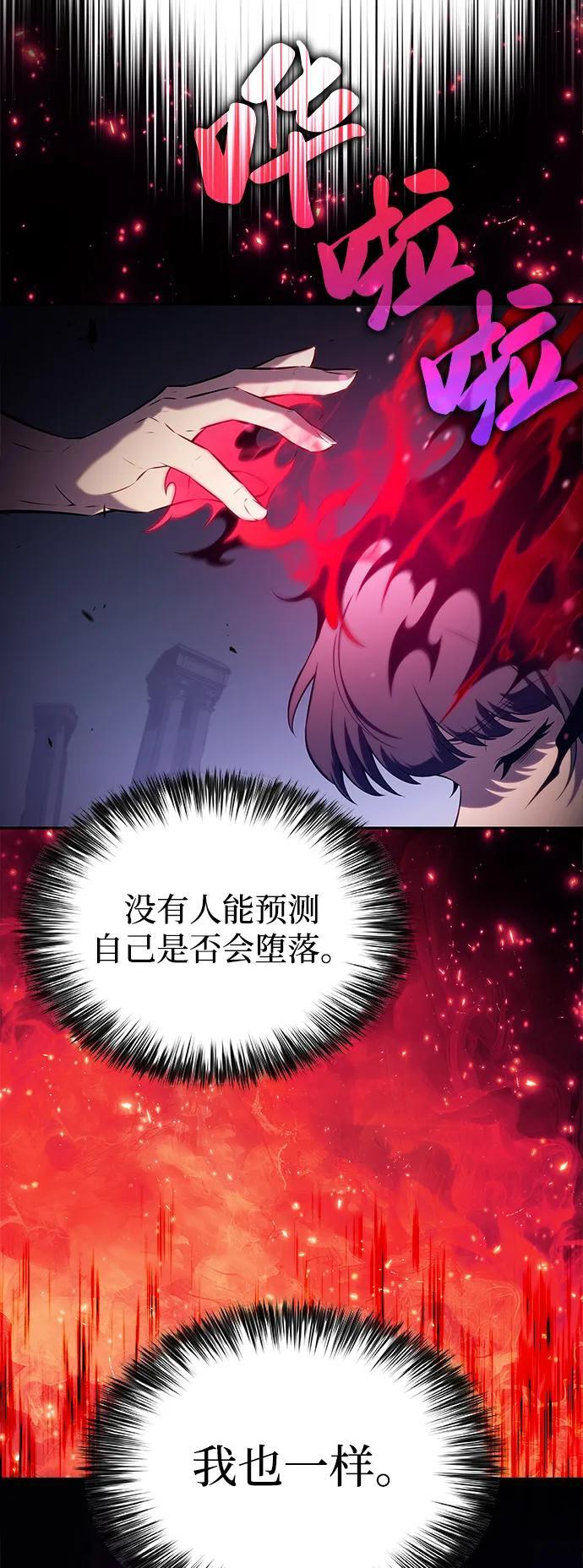 第51话 力量的条件（3） 第103页