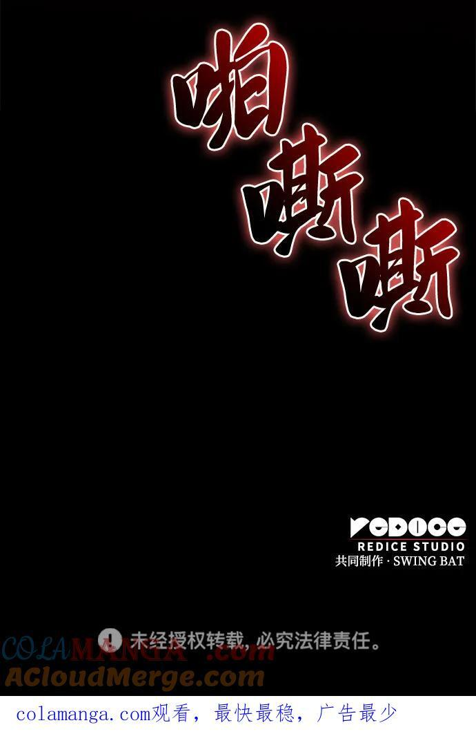 第51话 力量的条件（3） 第105页