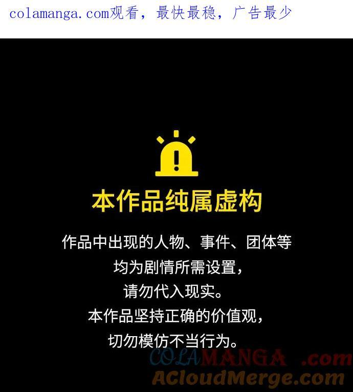 第51话 力量的条件（3） 第106页