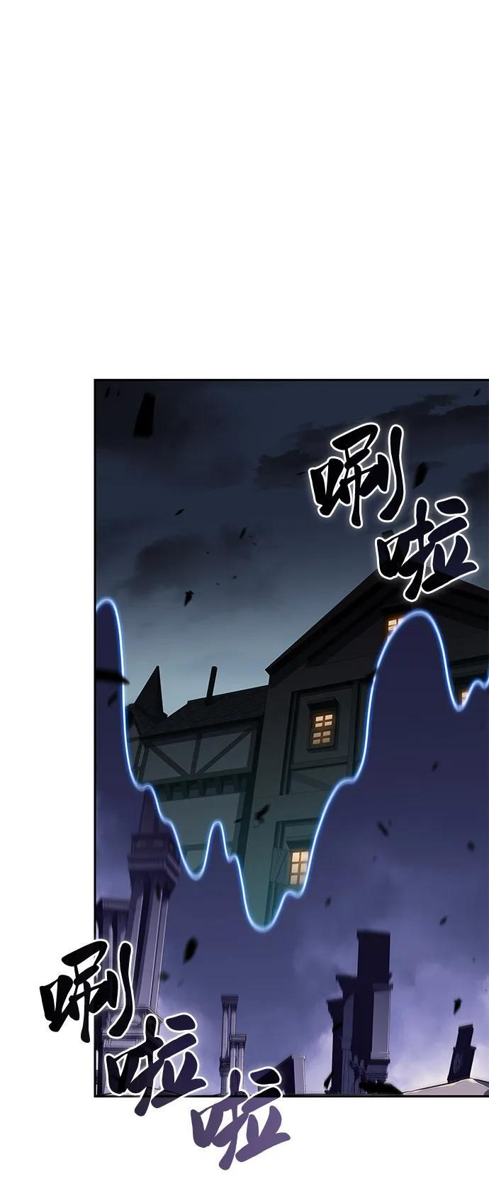 第52话 变化（1） 第2页