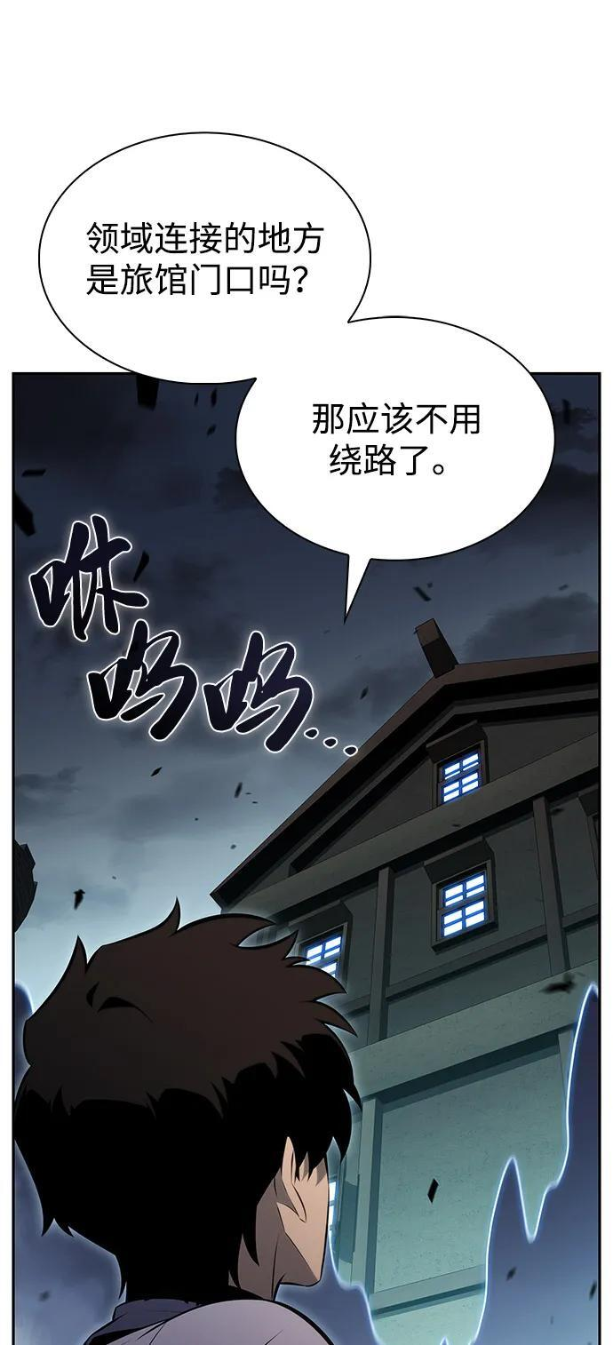 第52话 变化（1） 第3页
