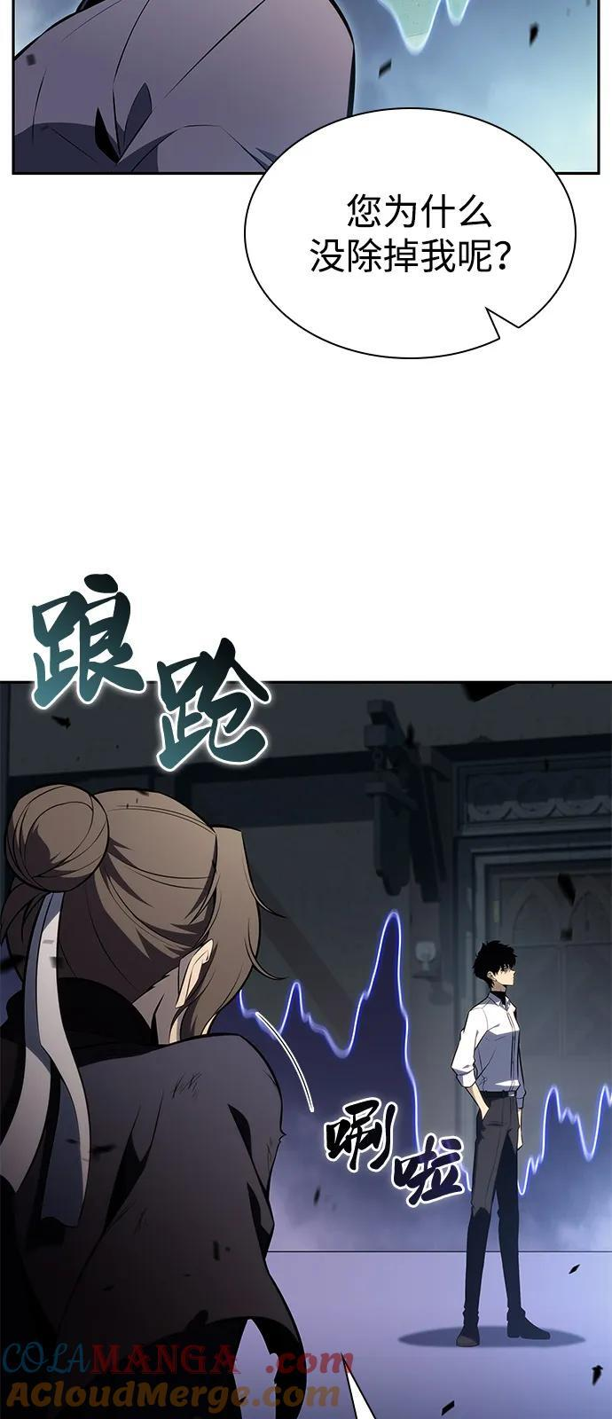 第52话 变化（1） 第4页