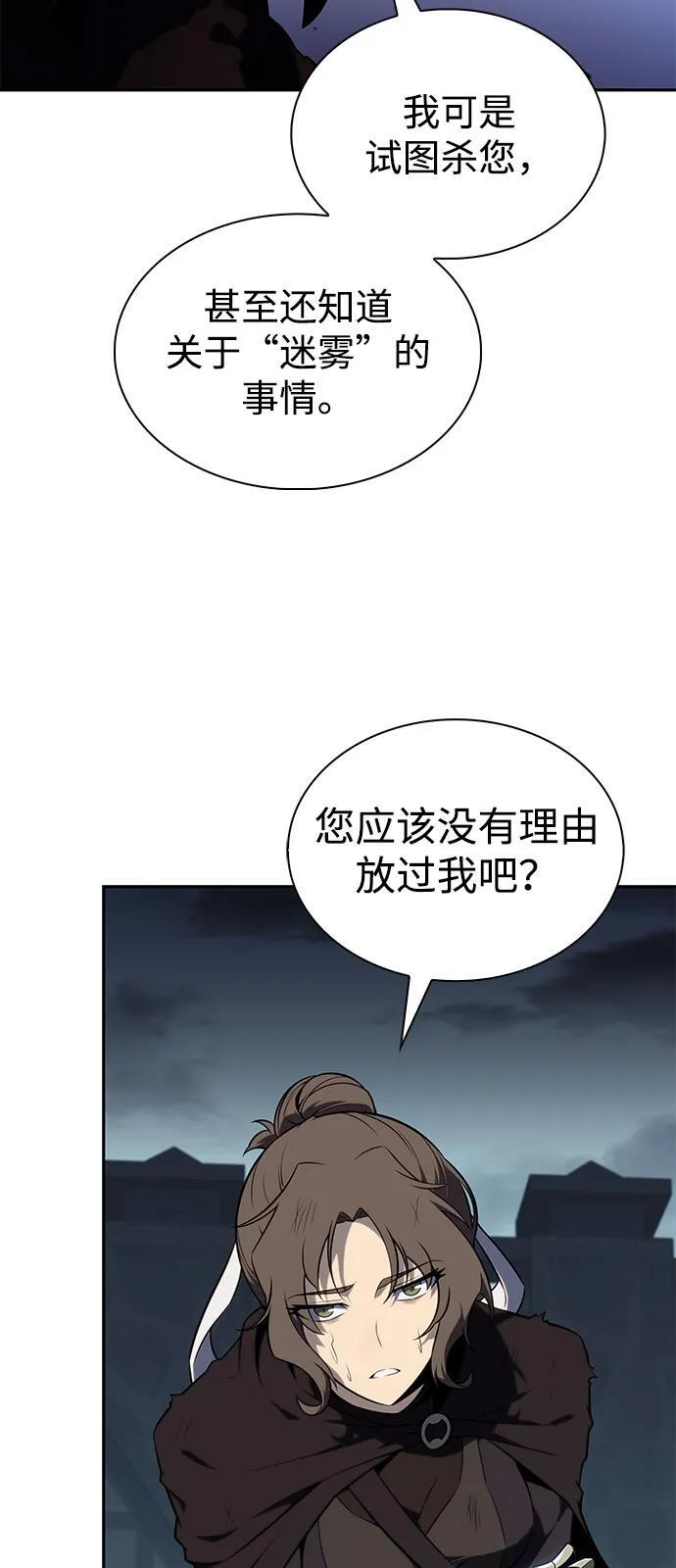 第52话 变化（1） 第5页