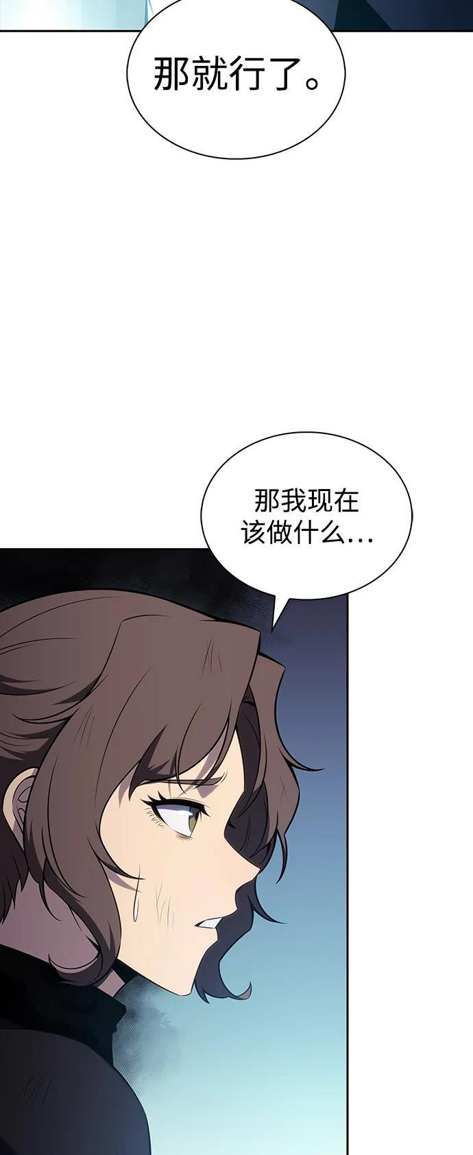 第52话 变化（1） 第8页