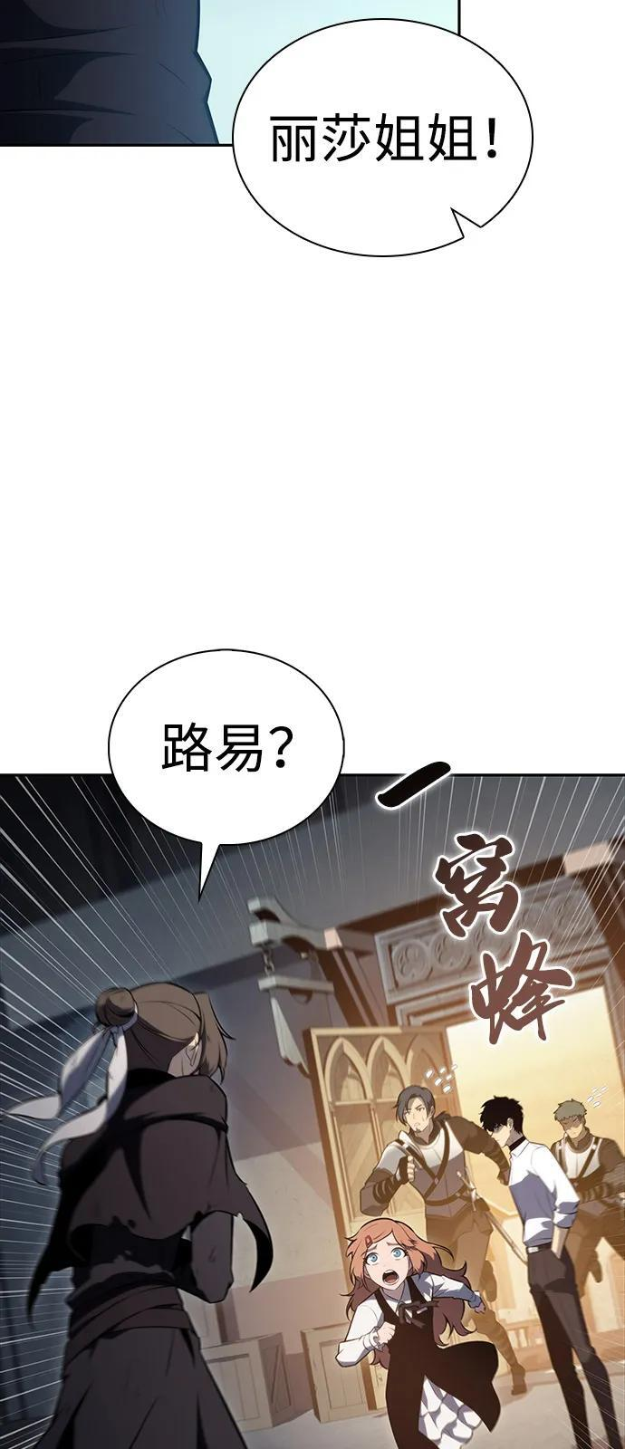 第52话 变化（1） 第9页